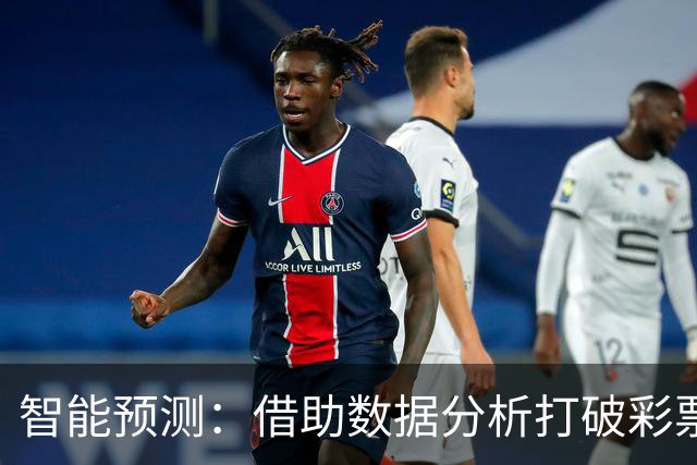 智能预测：借助数据分析打破彩票获胜之迷