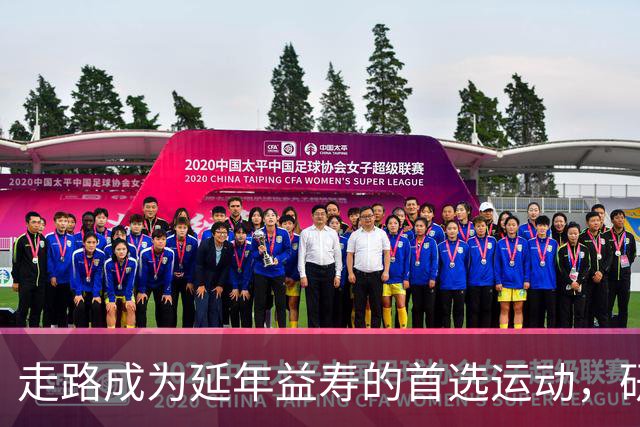 走路成为延年益寿的首选运动，研究揭示惊人事实