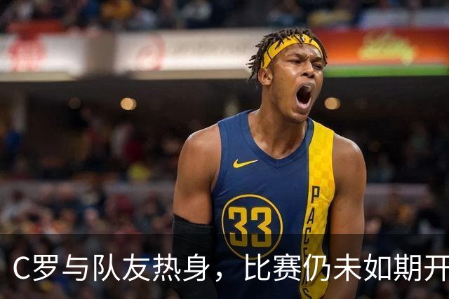 C罗与队友热身，比赛仍未如期开始